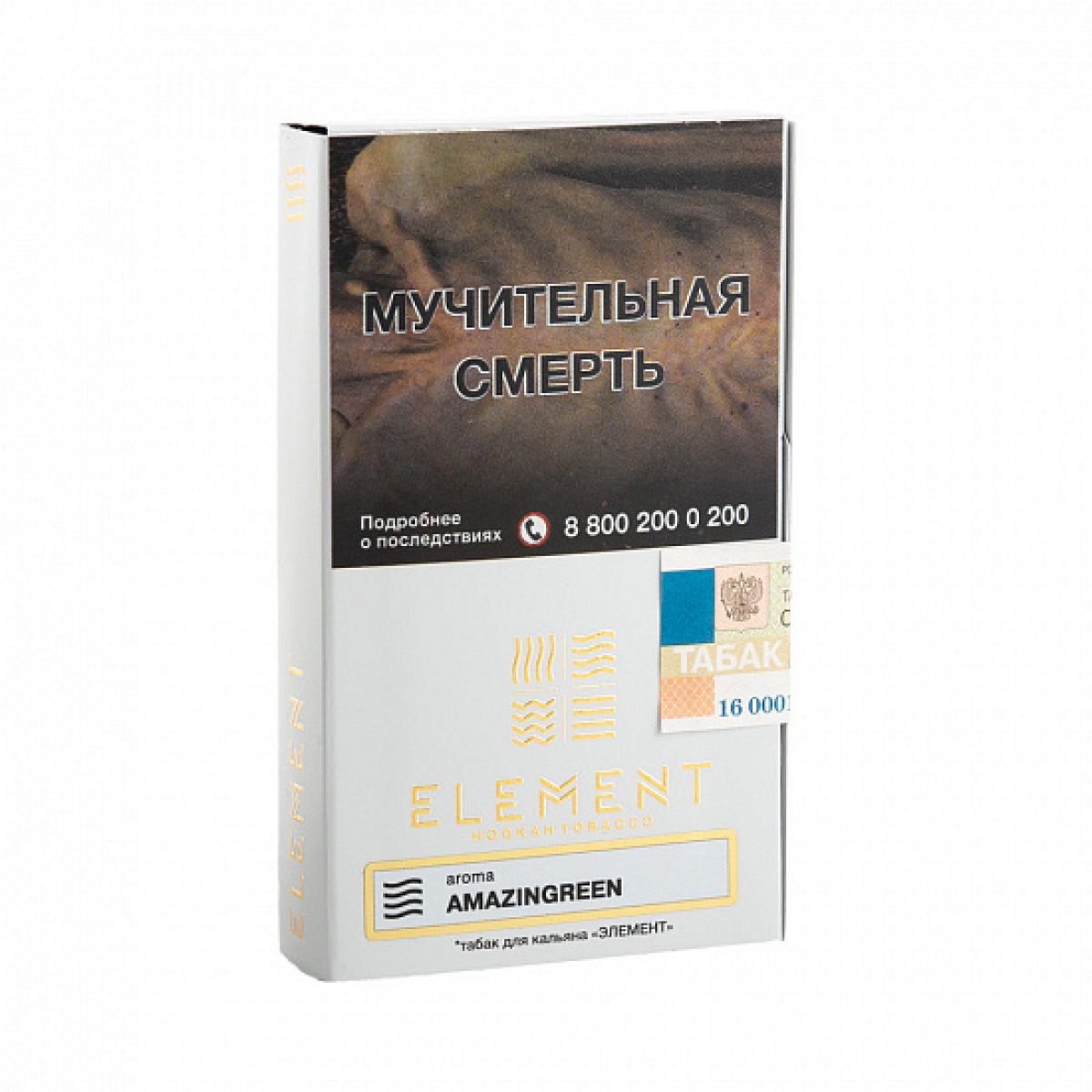 Табак Element Воздух Amazing green 25 грамм
