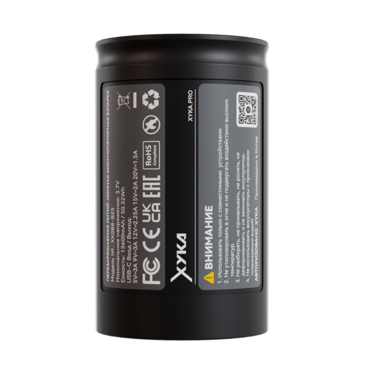 Аккумулятор XYKA Pro