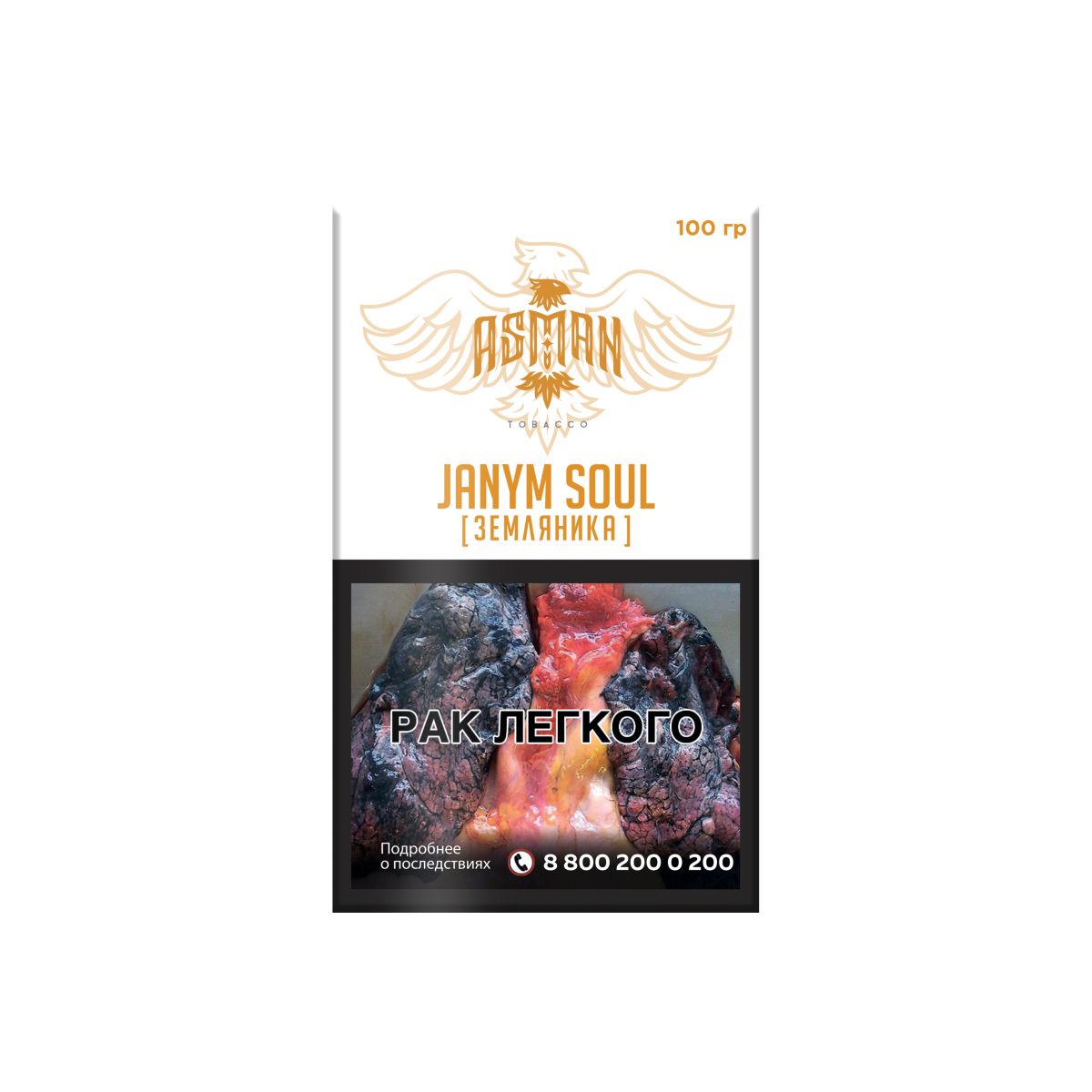 Табак Asman JANYM SOUL 100 грамм