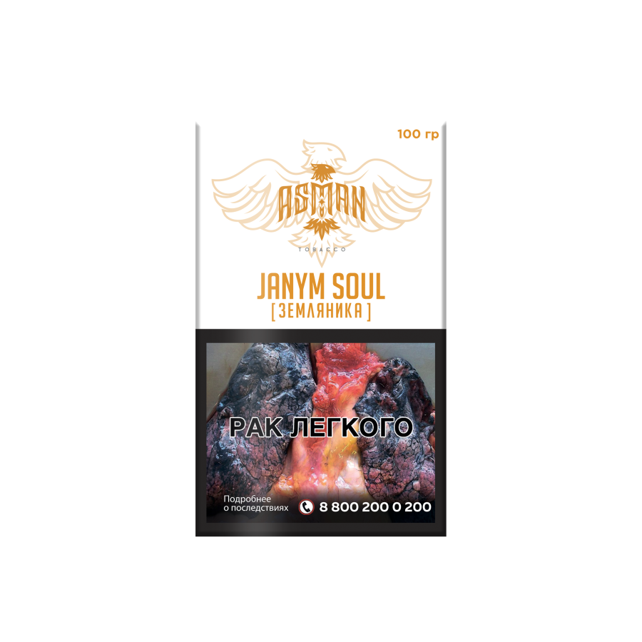 Табак Asman JANYM SOUL 100 грамм