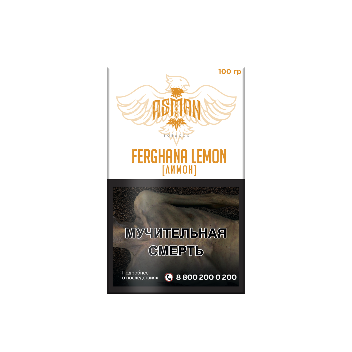 Табак Asman LEMON 100 грамм