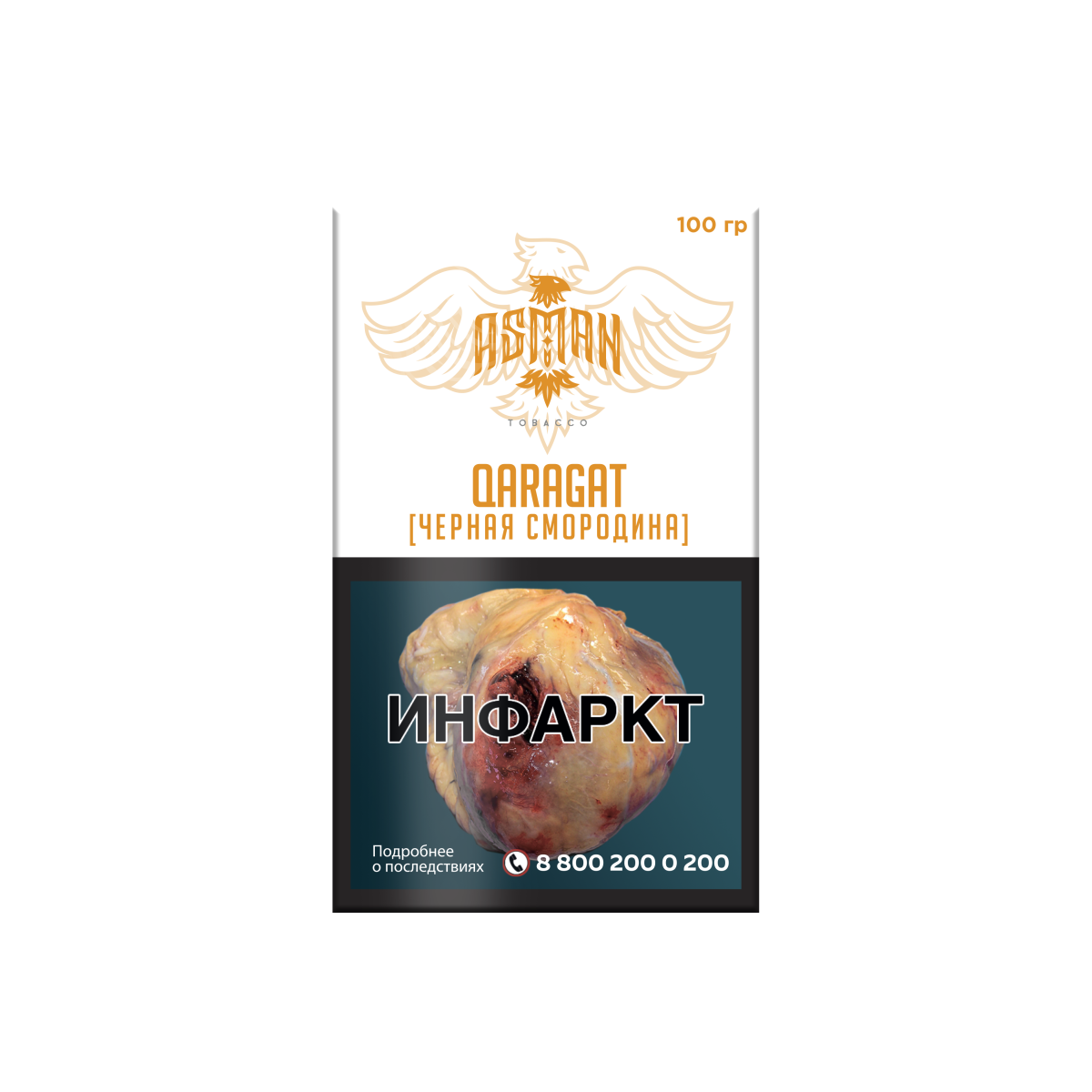Табак Asman QARAGAT 100 грамм