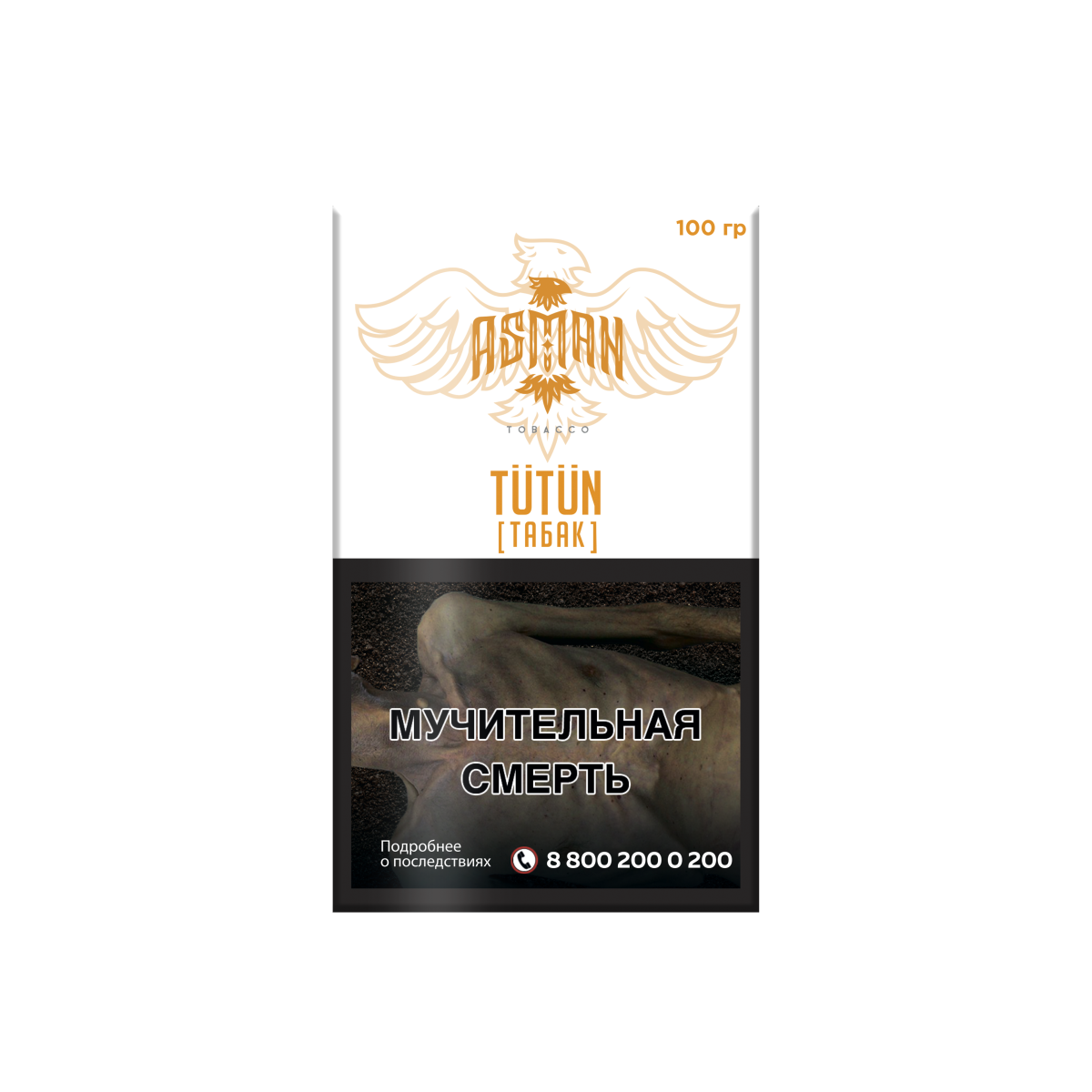 Табак Asman TUTUN 100 грамм