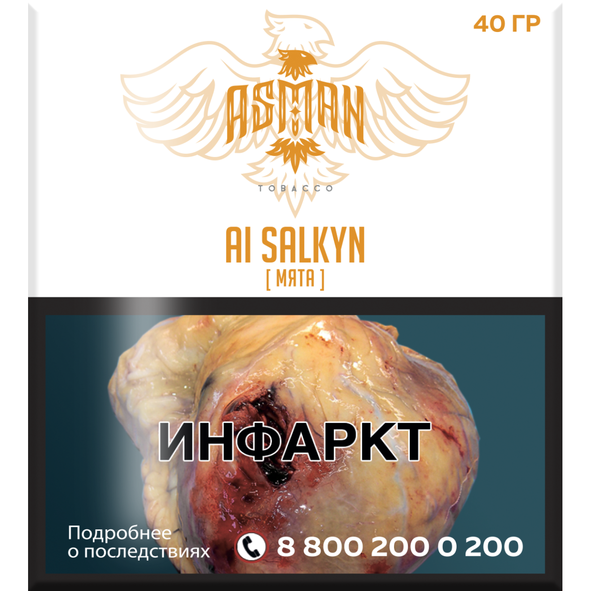 Табак Asman AI SALKYN 40 грамм
