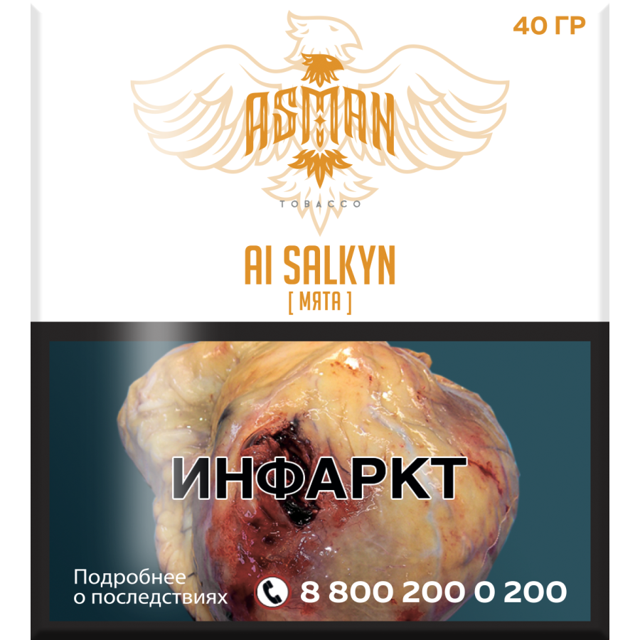 Табак Asman AI SALKYN 40 грамм