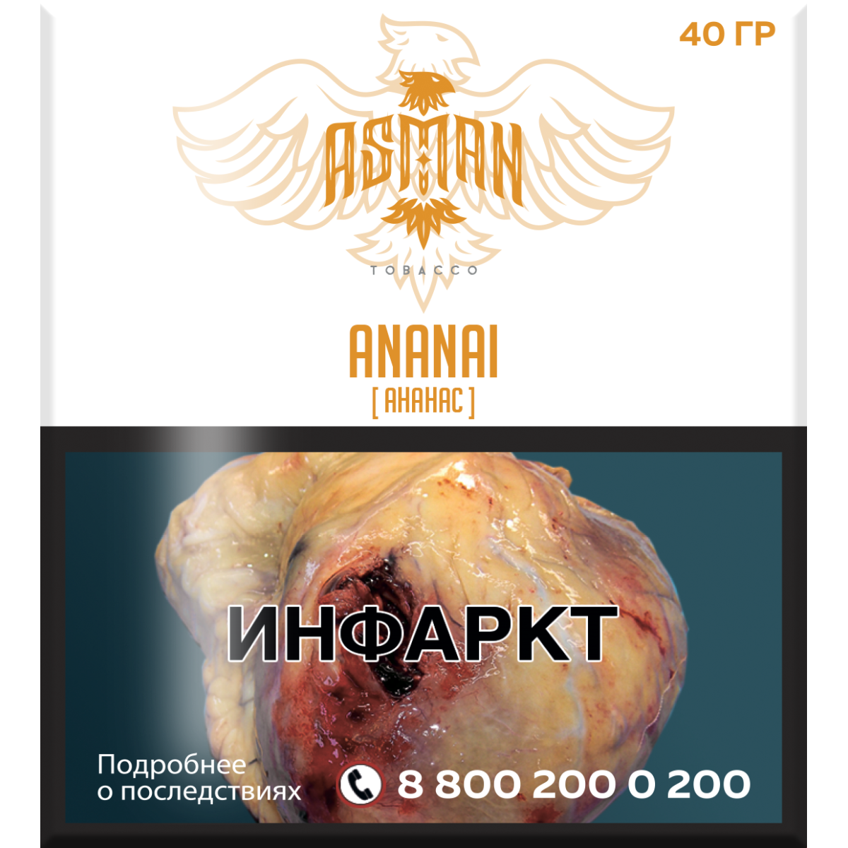 Табак Asman ANANAI 40 грамм