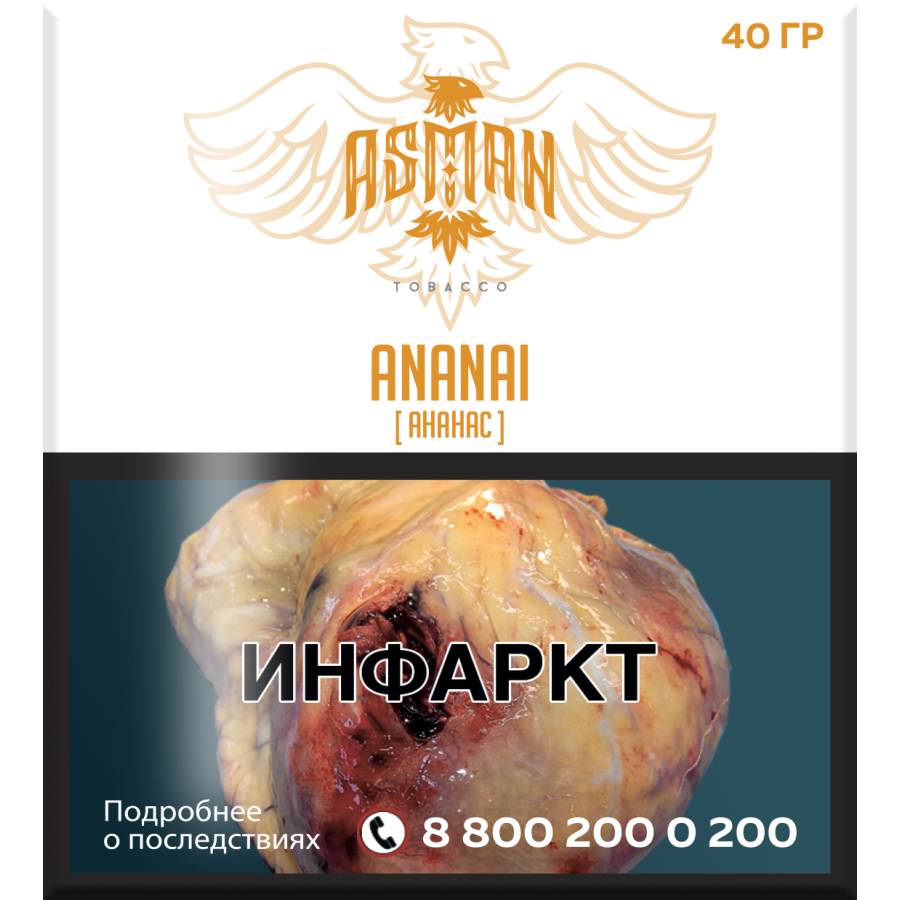 Табак Asman ANANAI 40 грамм