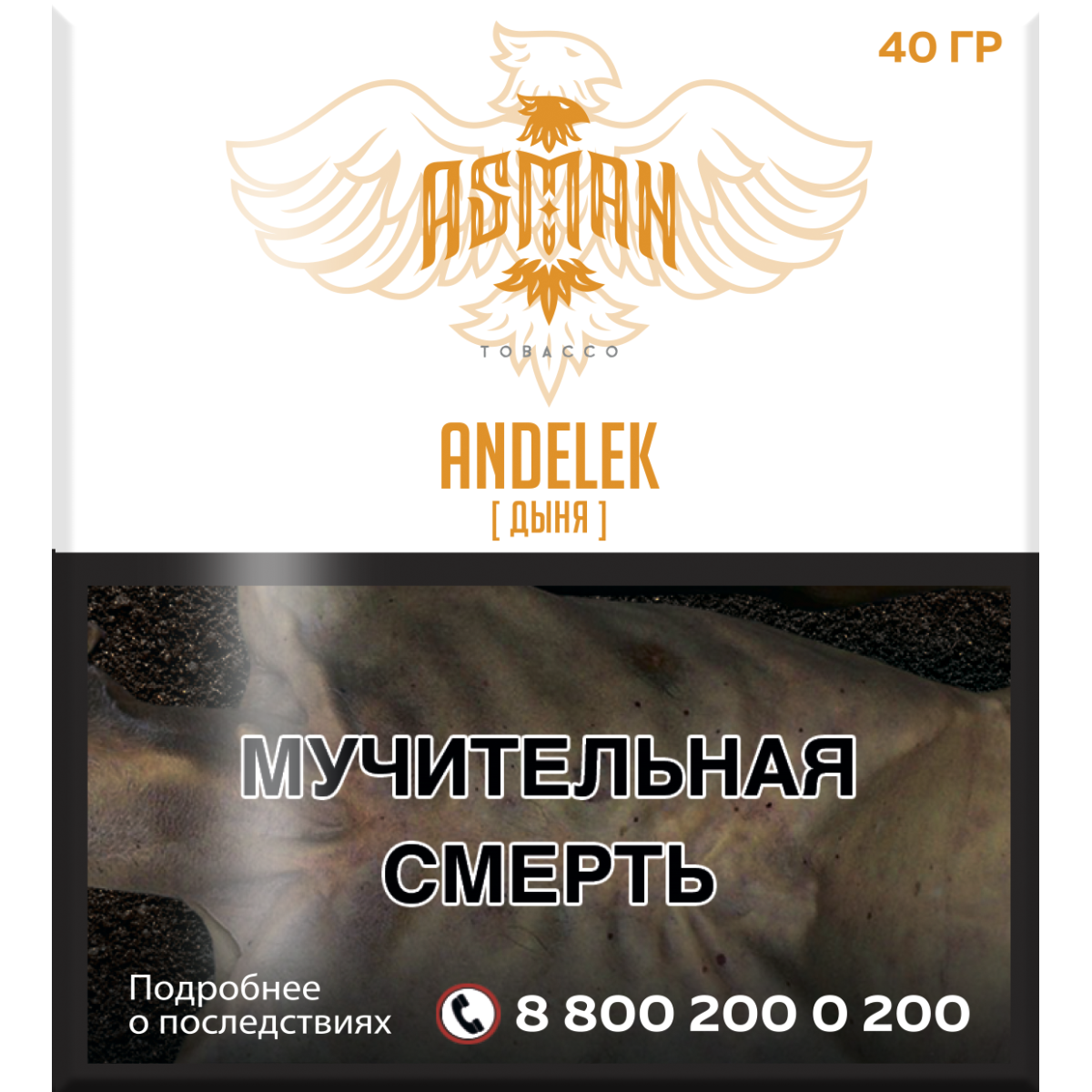 Табак Asman ANDELEK 40 грамм