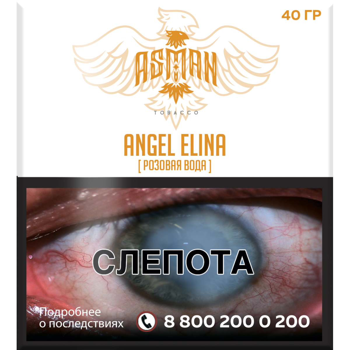 Табак Asman ANGEL ELINA 40 грамм