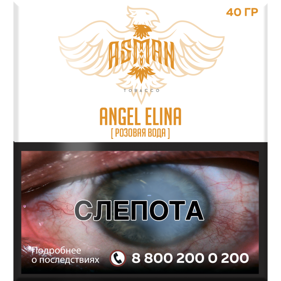 Табак Asman ANGEL ELINA 40 грамм