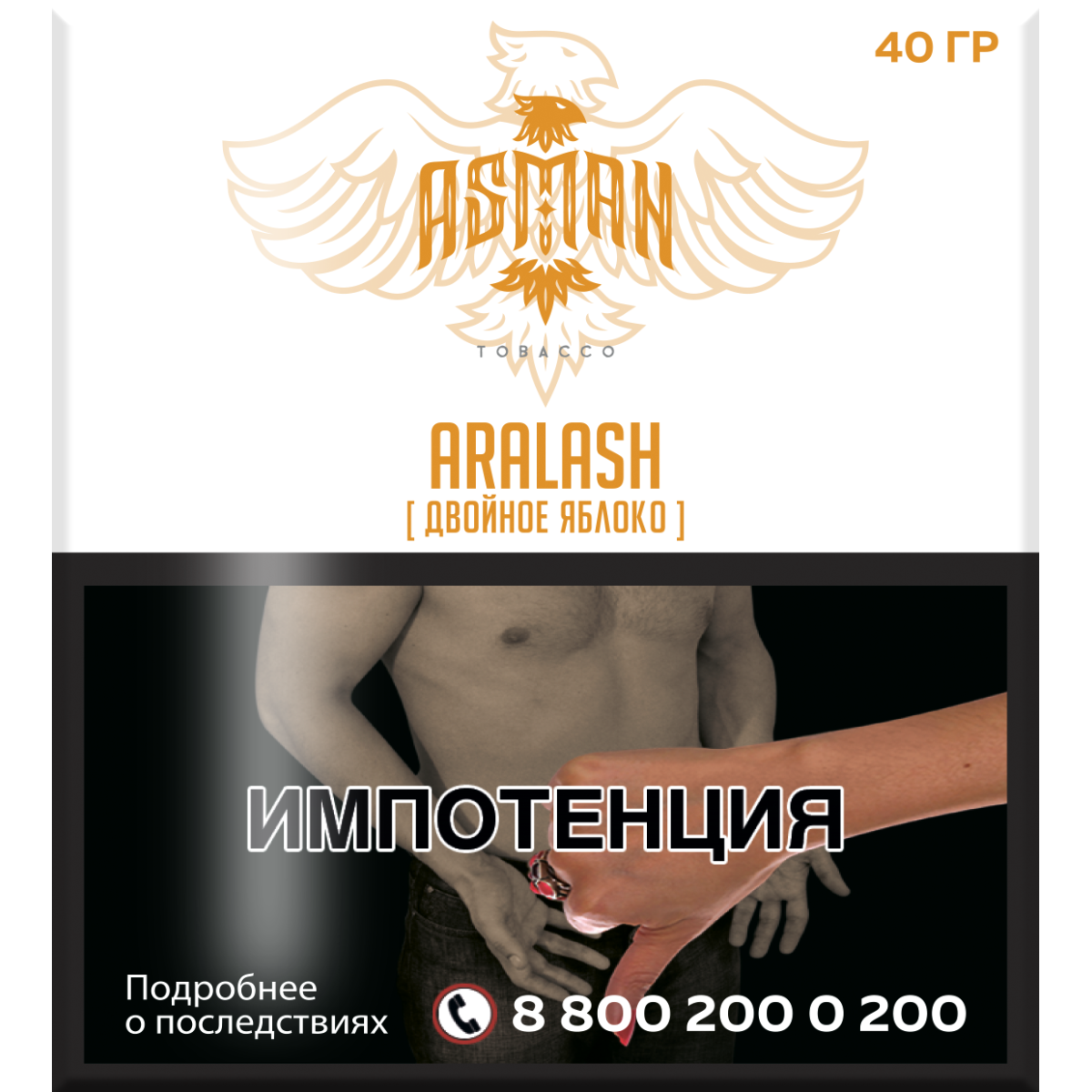 Табак Asman ARALASH 40 грамм