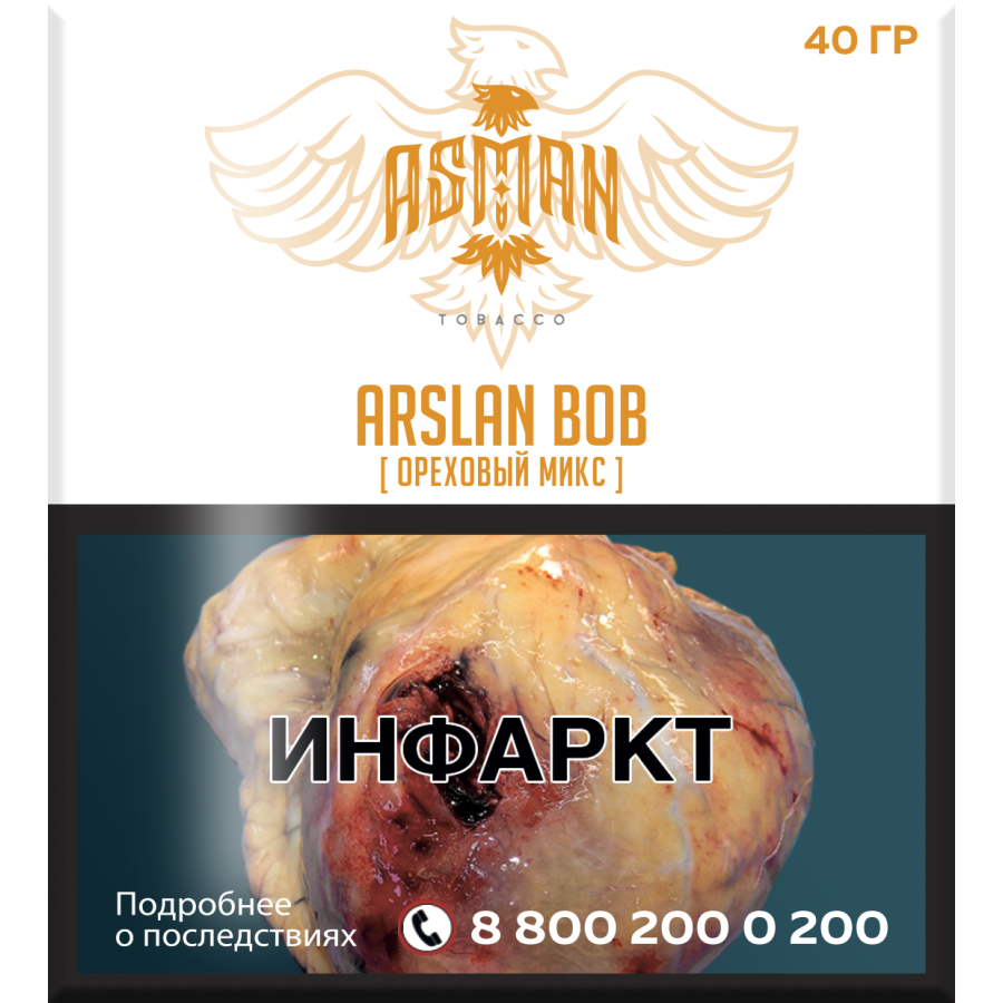 Табак Asman ARSLAN BOB 40 грамм