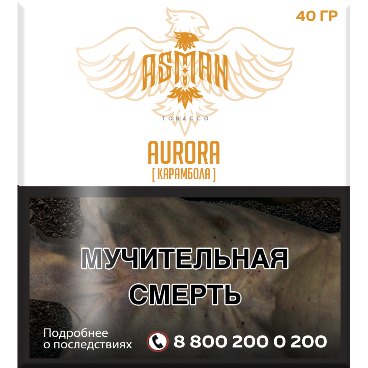 Табак Asman AURORA 40 грамм