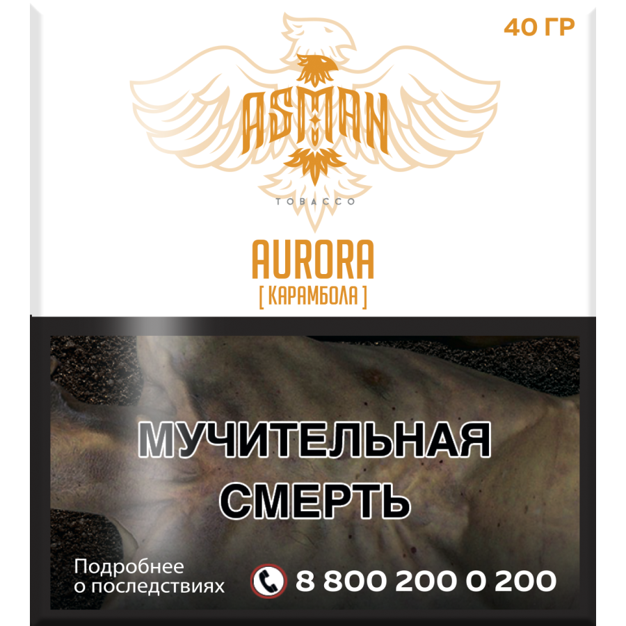 Табак Asman AURORA 40 грамм