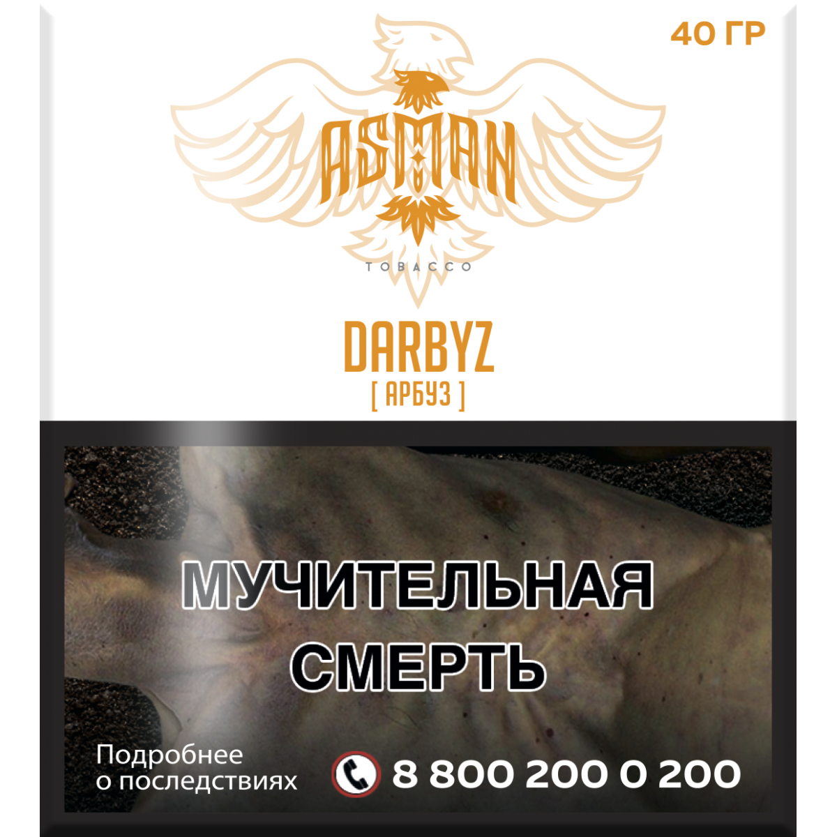 Табак Asman DARBYZ 40 грамм