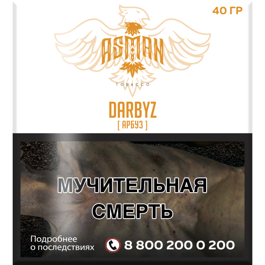 Табак Asman DARBYZ 40 грамм