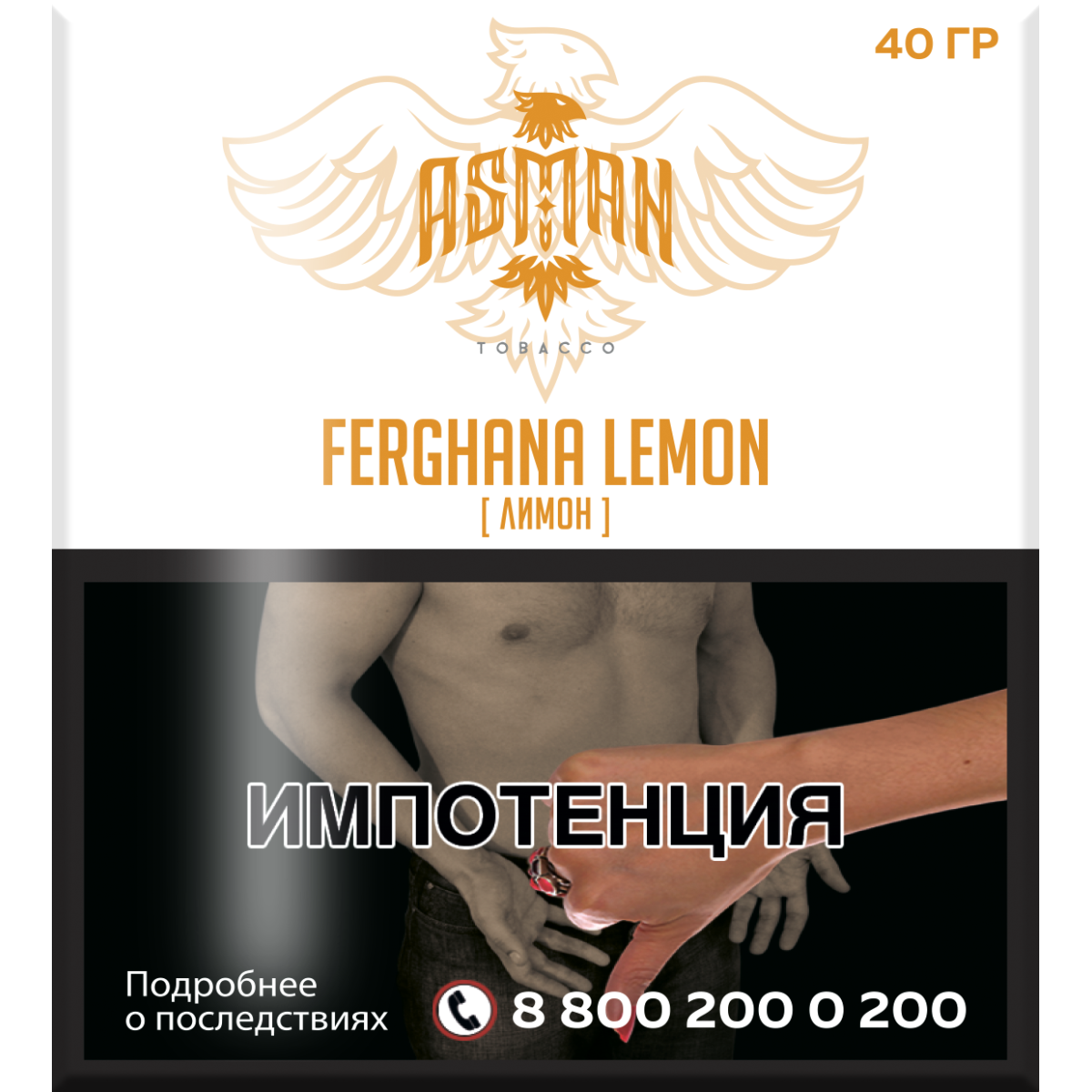 Табак Asman FERGHANA LEMON 40 грамм