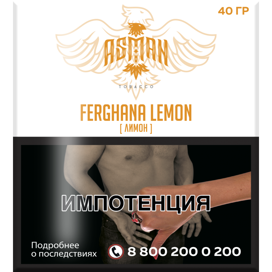 Табак Asman FERGHANA LEMON 40 грамм