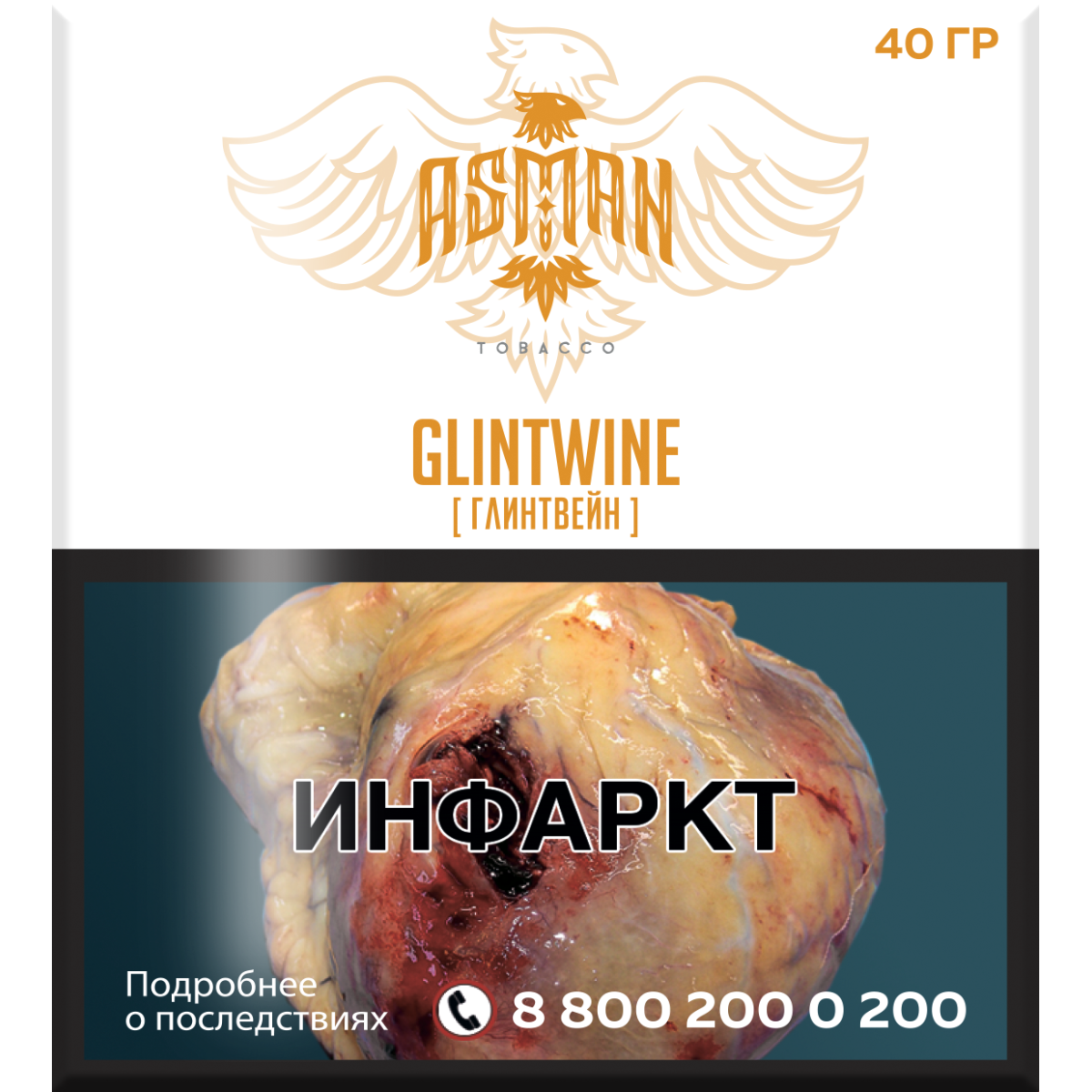 Табак Asman GLINTWINE 40 грамм