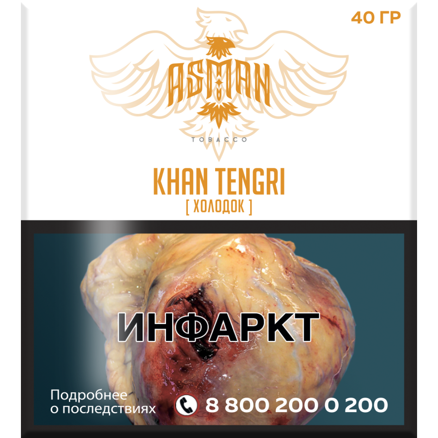 Табак Asman KHAN TENGRI 40 грамм