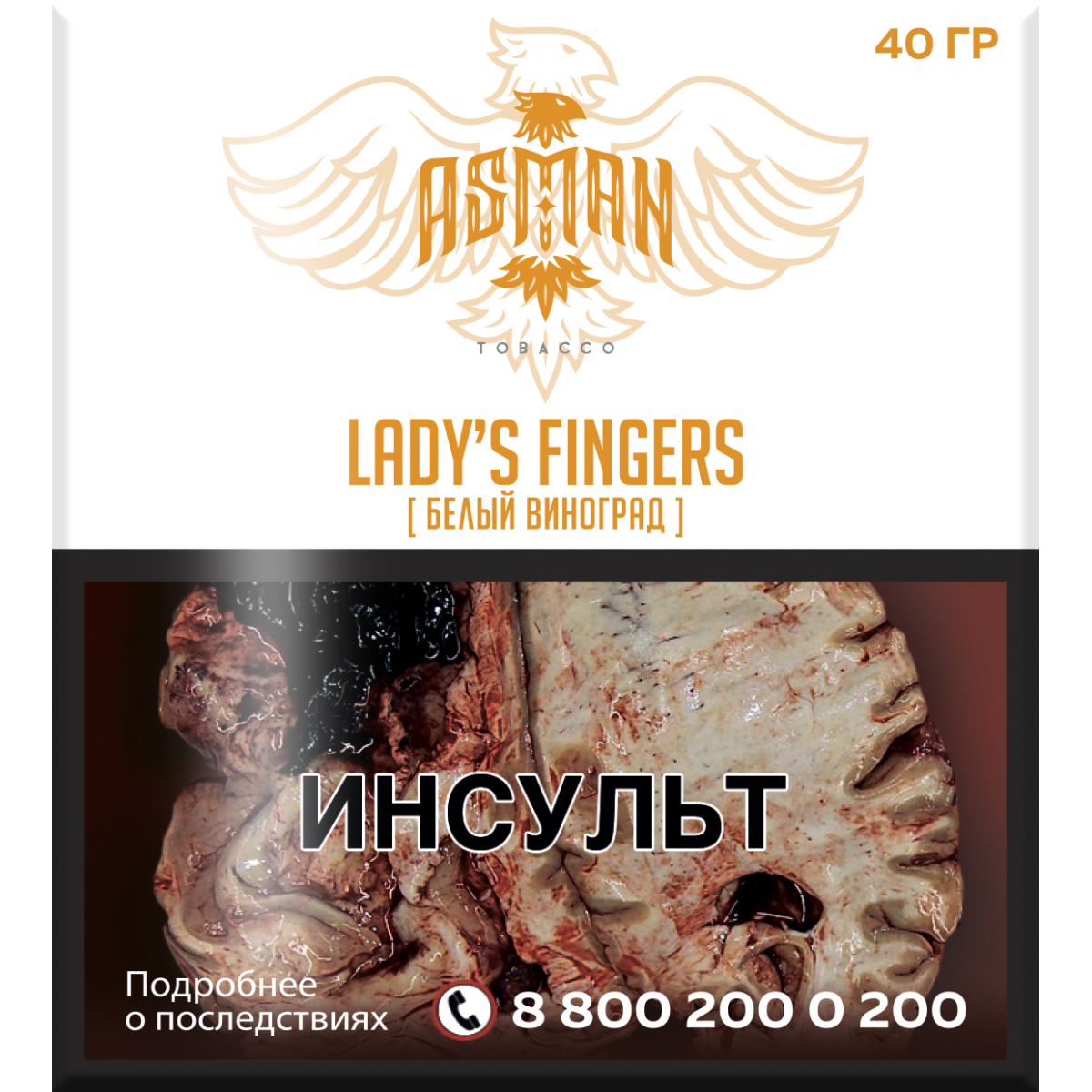 Табак Asman LADYS FINGERS 40 грамм