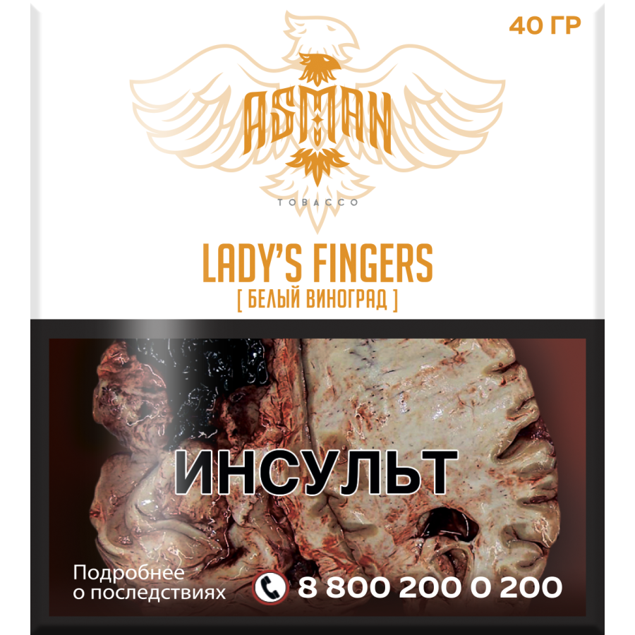 Табак Asman LADYS FINGERS 40 грамм