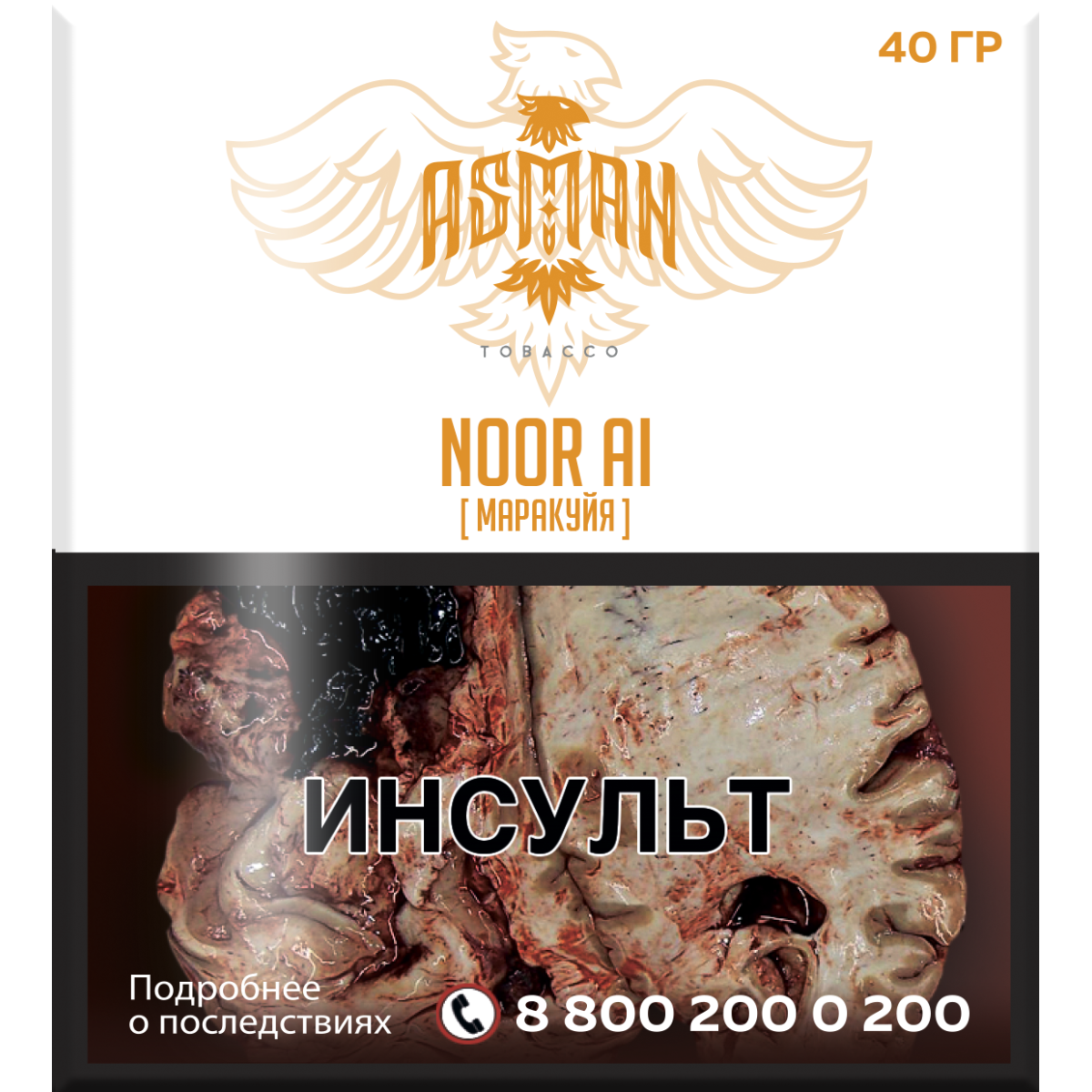 Табак Asman NOOR AI 40 грамм