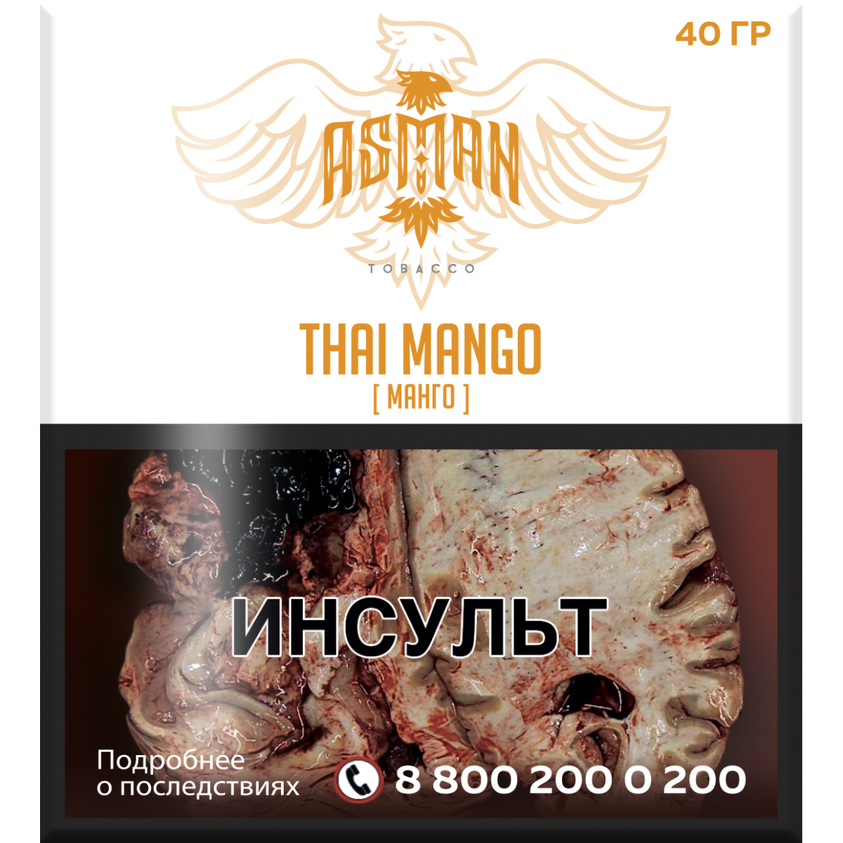 Табак Asman THAI MANGO 40 грамм
