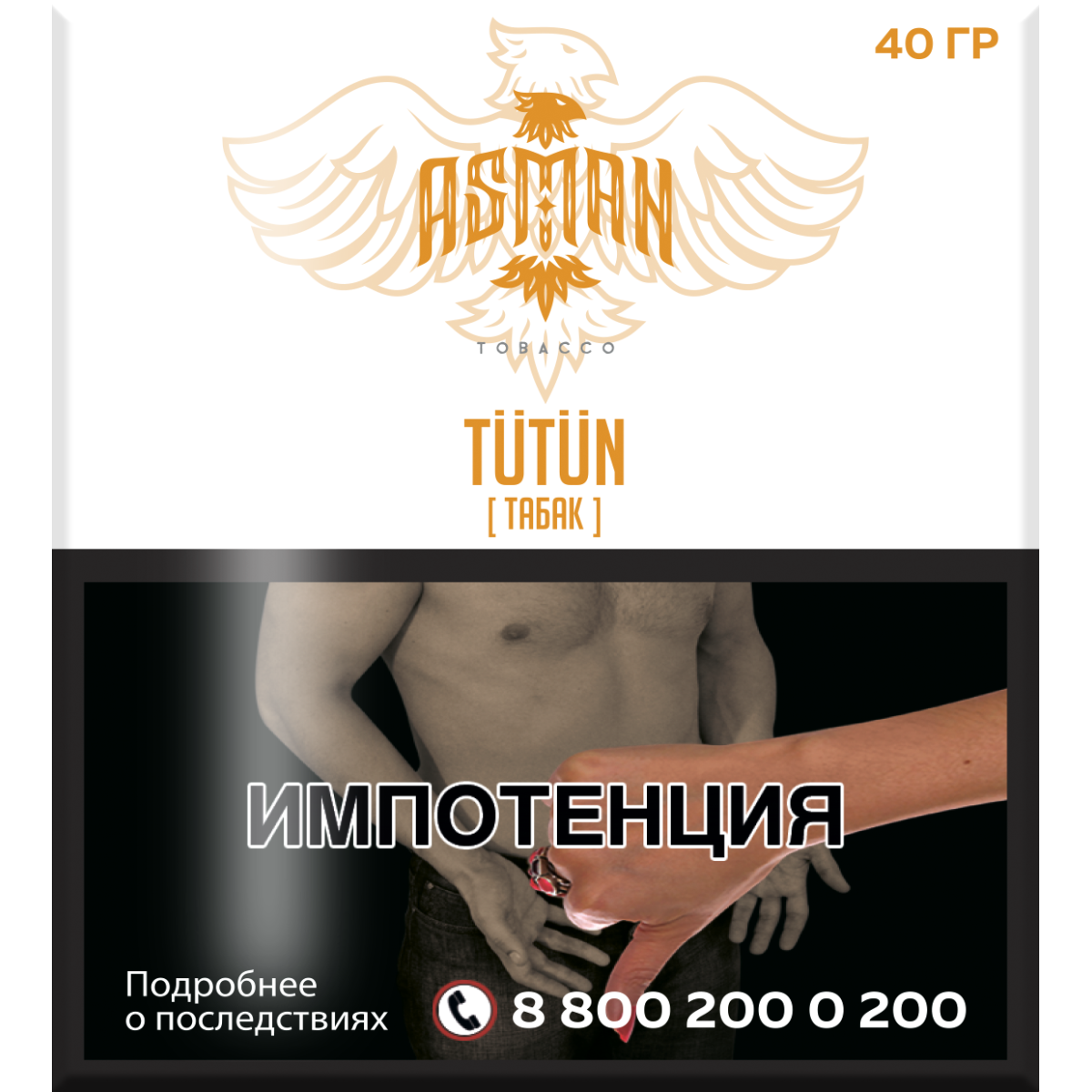 Табак Asman TUTUN 40 грамм