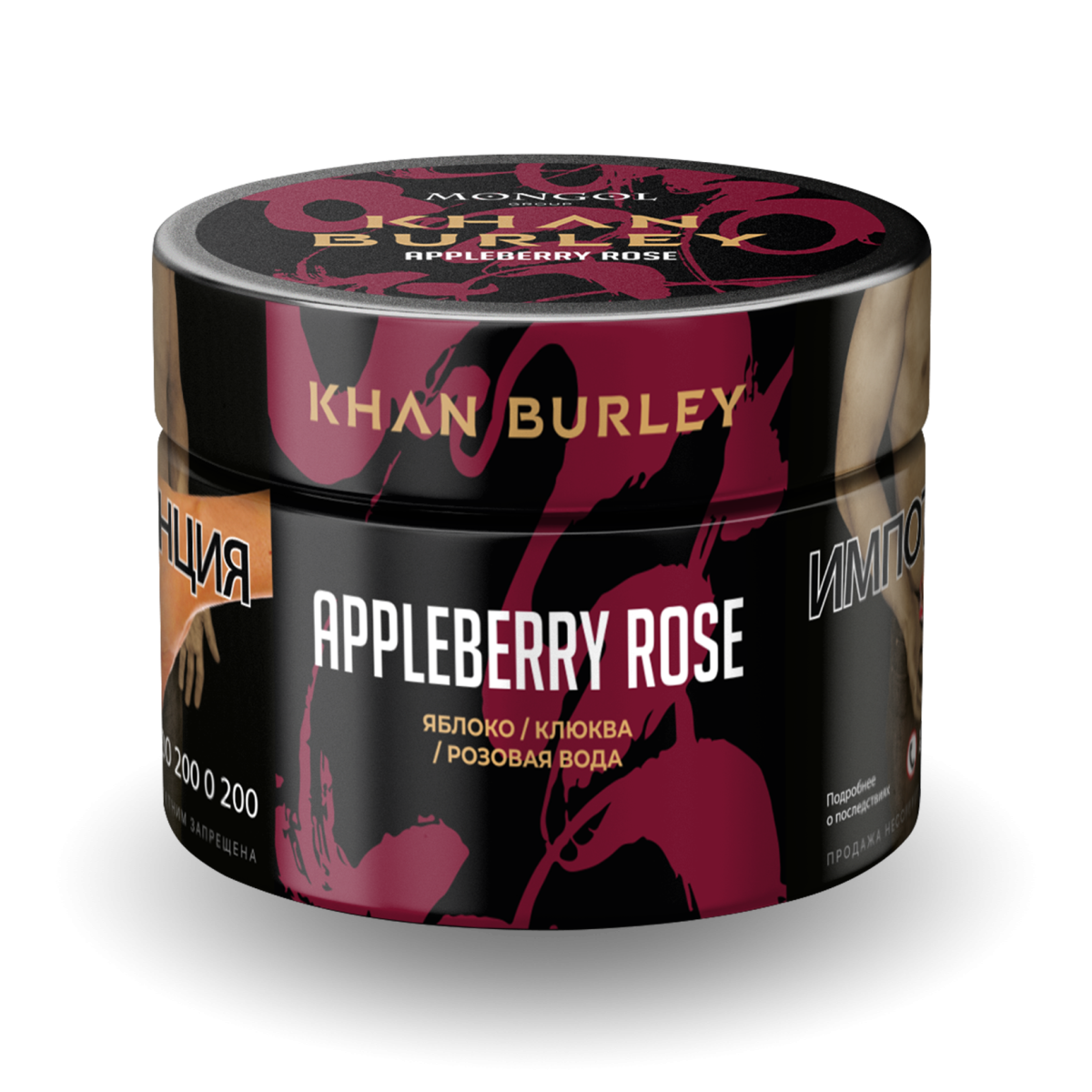 Табак Khan Burley Appleberry rose 40 грамм