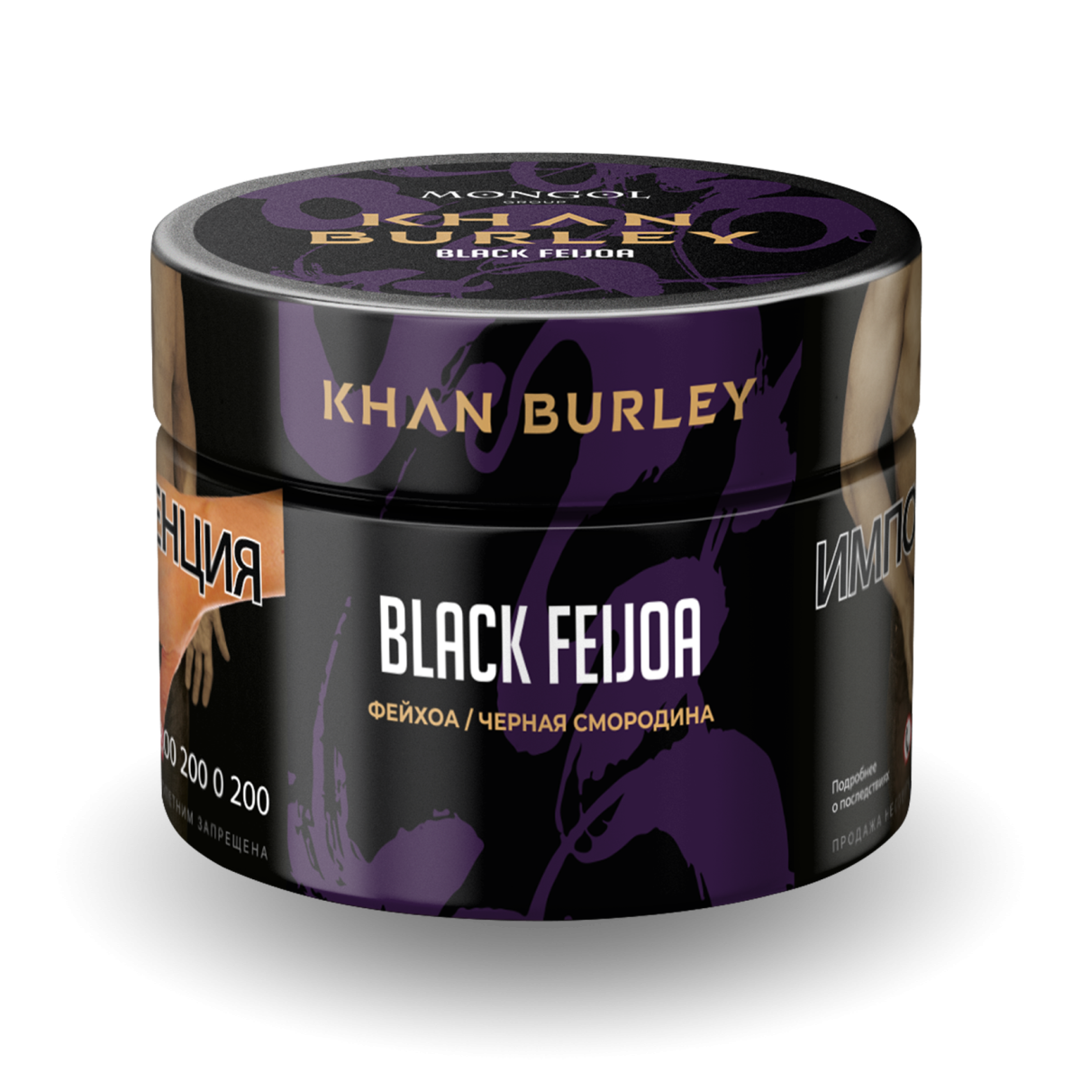 Табак Khan Burley Black feijoa 40 грамм