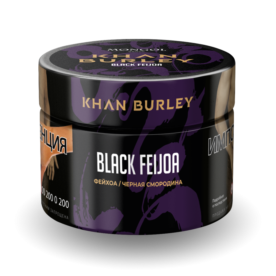 Табак Khan Burley Black feijoa 40 грамм