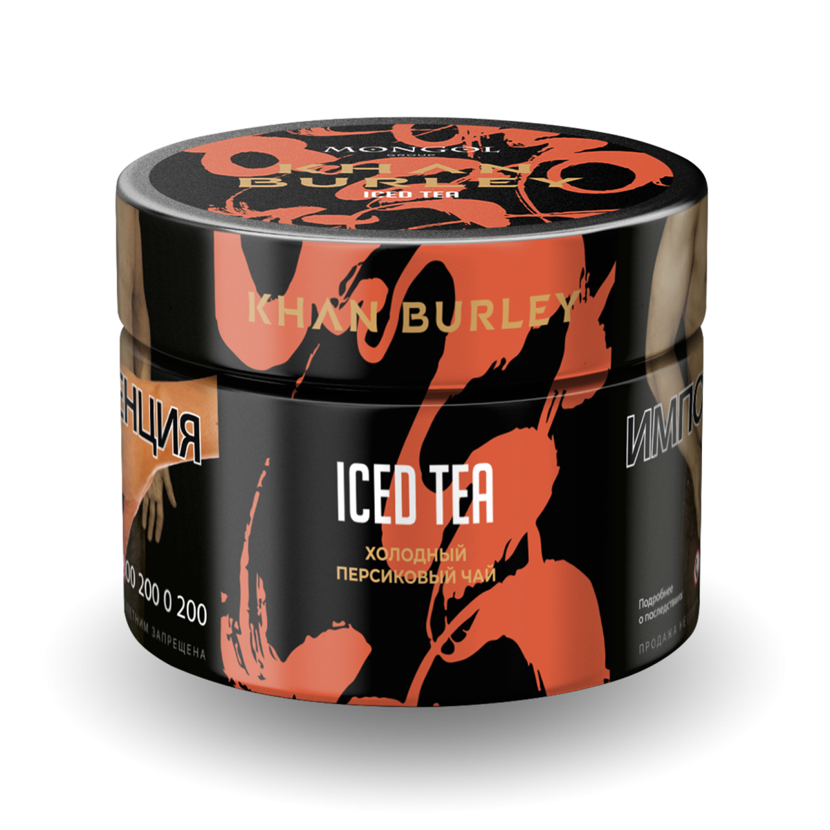 Табак Khan Burley Iced tea 40 грамм