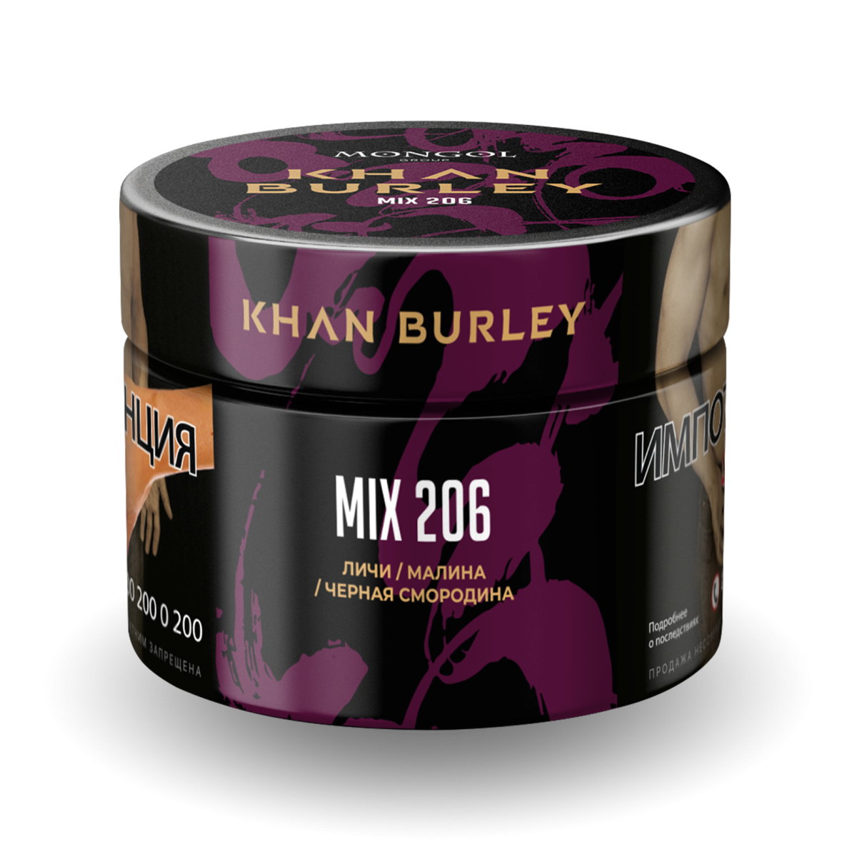Табак Khan Burley Mix 206 50 грамм