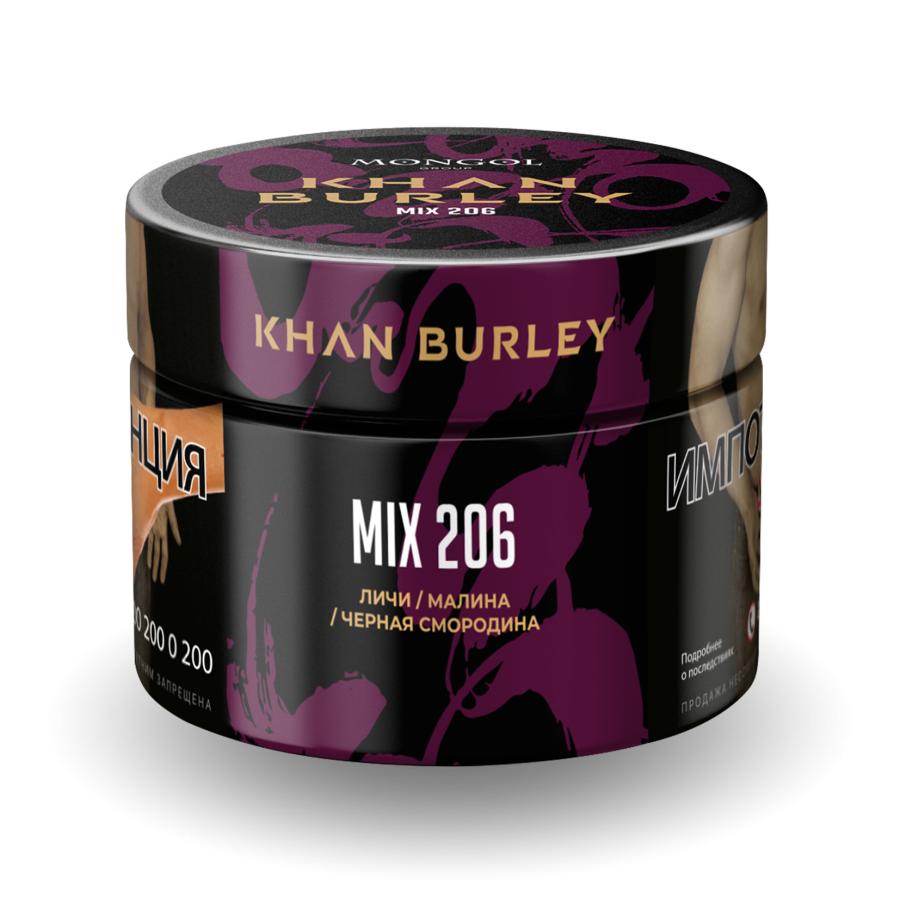 Табак Khan Burley Mix 206 50 грамм