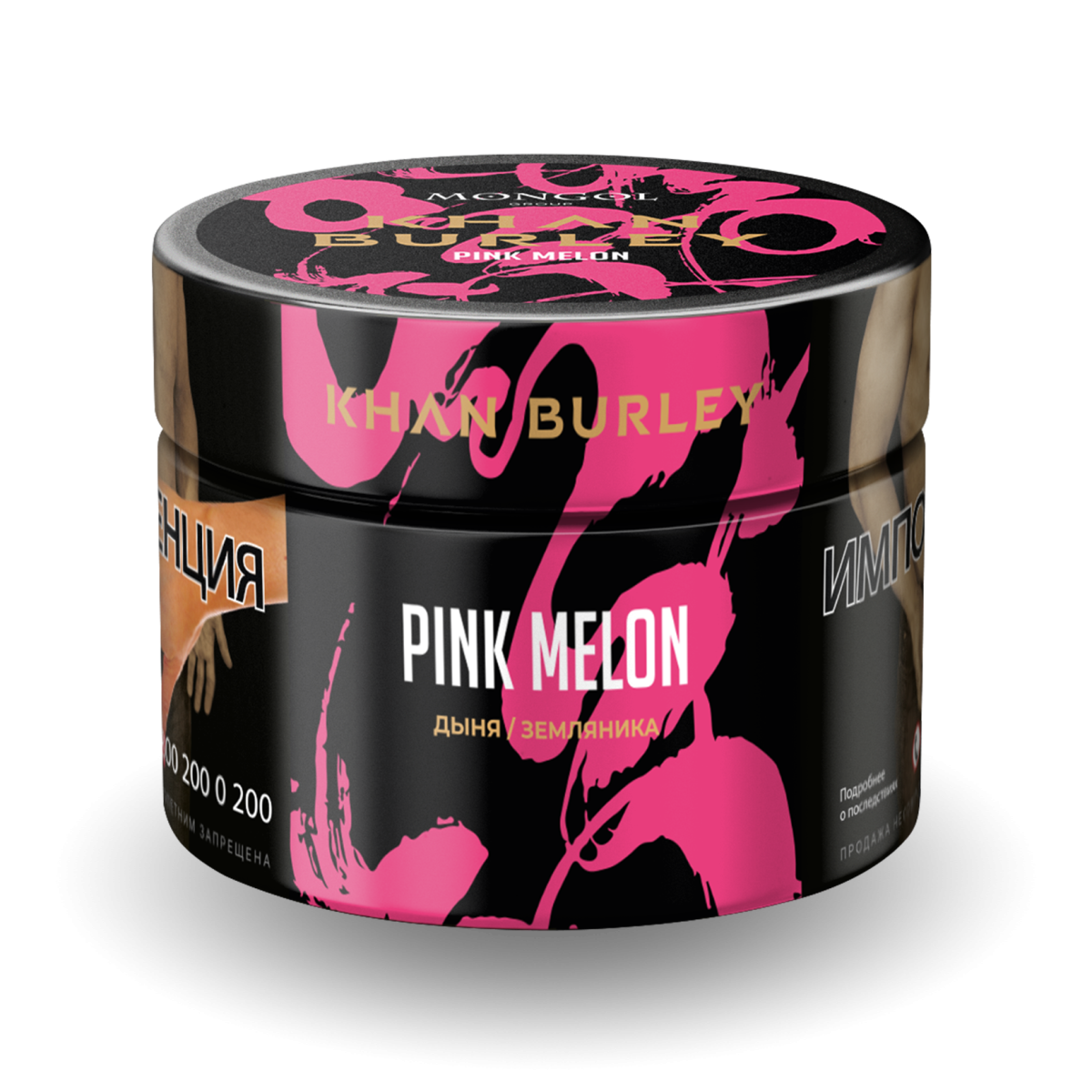 Табак Khan Burley Pink melon 50 грамм