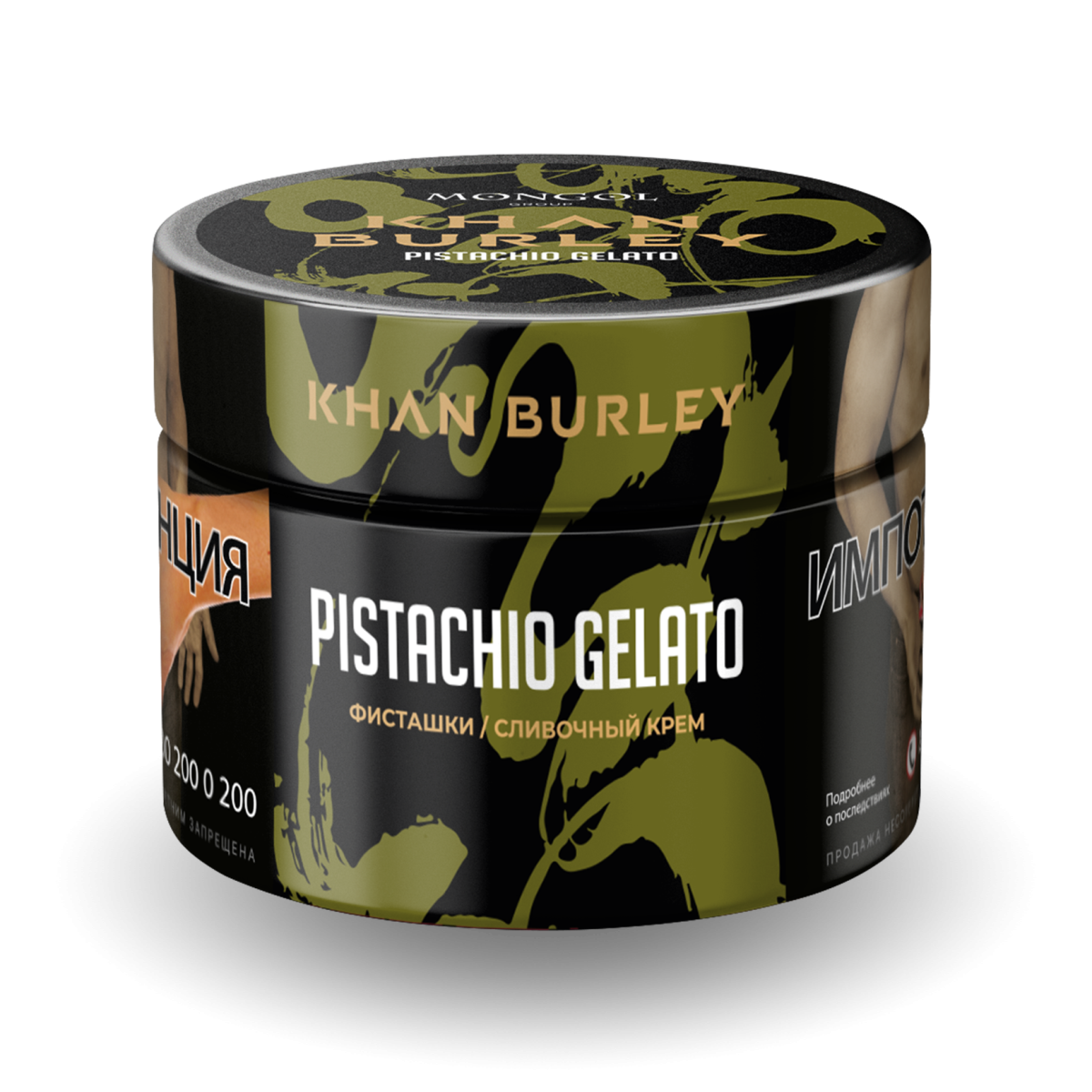 Табак Khan Burley Pistachio gelato 50 грамм