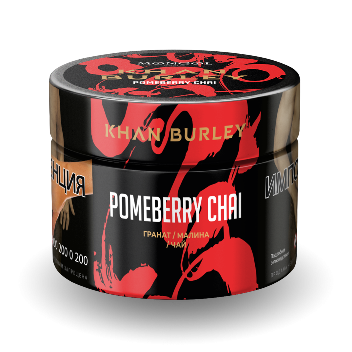 Табак Khan Burley Pomeberry chai 40 грамм