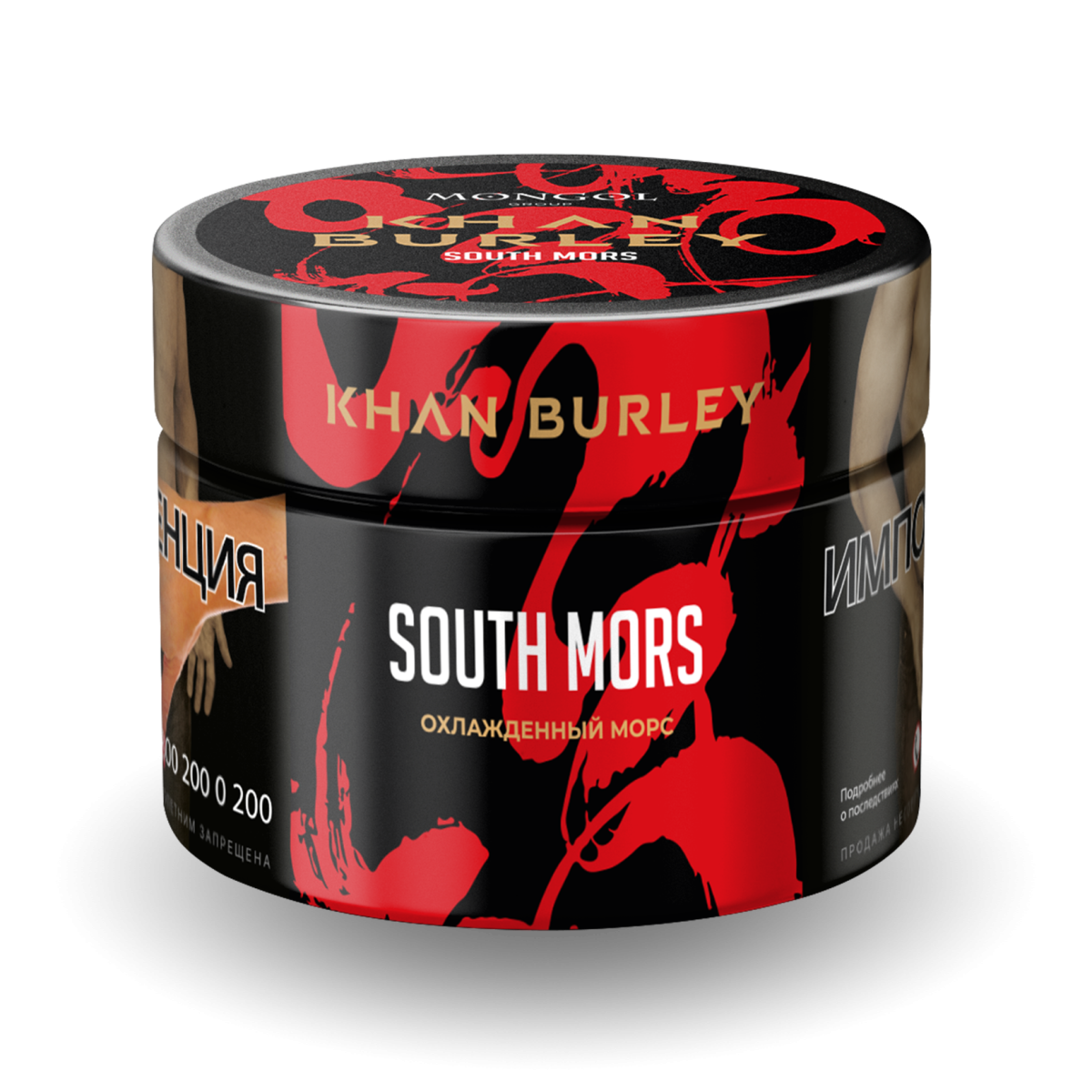 Табак Khan Burley South mors 50 грамм