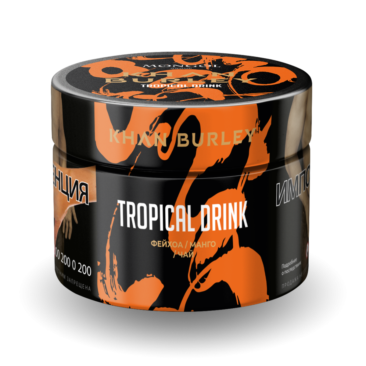 Табак Khan Burley Tropical drink 50 грамм