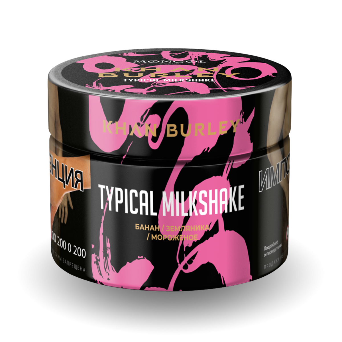 Табак Khan Burley Typical milkshake 50 грамм