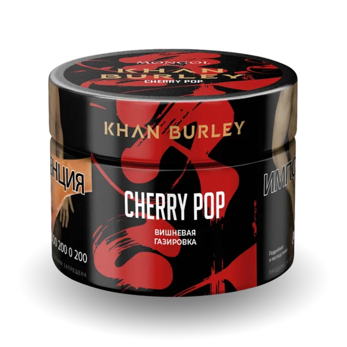Табак Khan Burley Cherry Pop (Вишневая Газировка) 40 гр