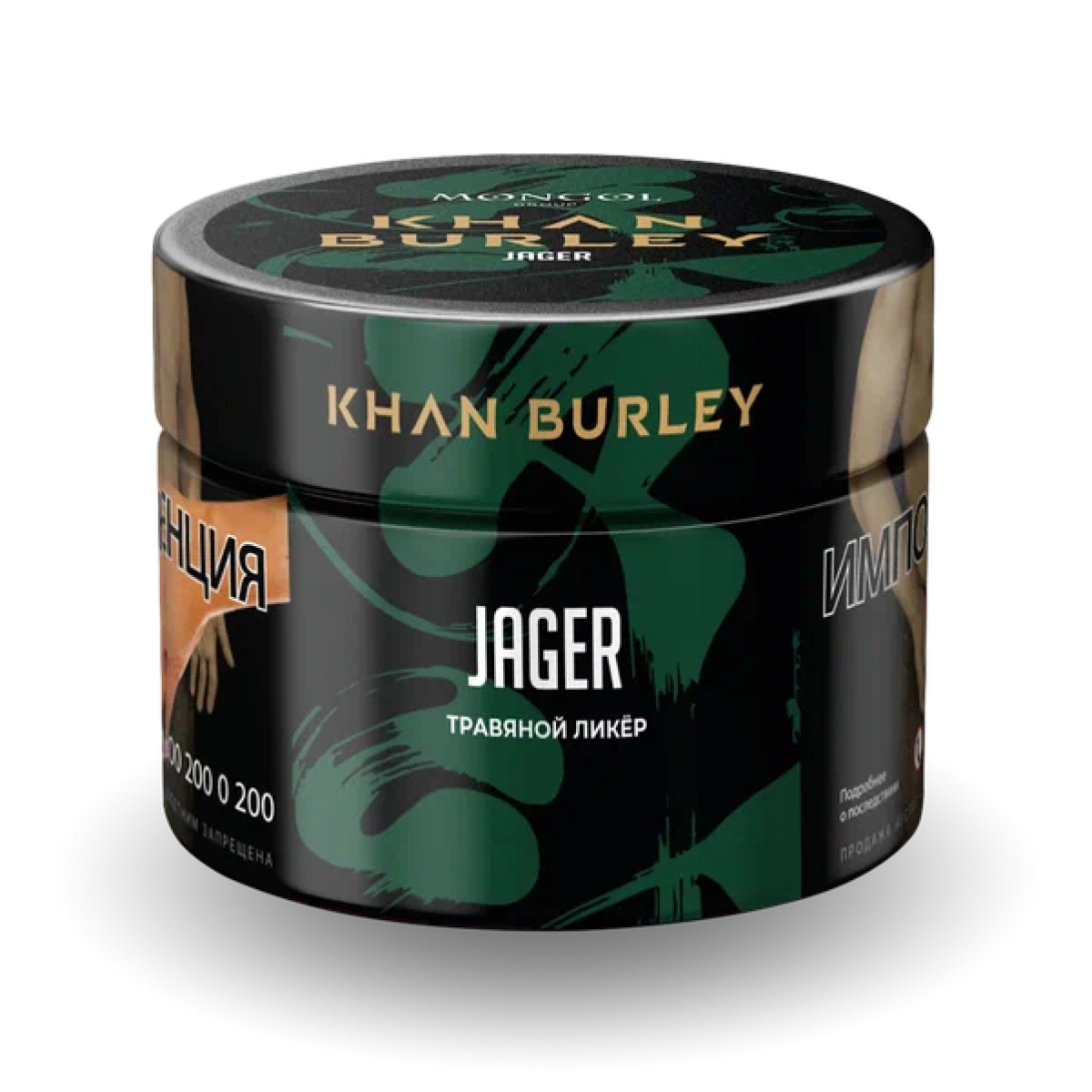 Табак Khan Burley Jager (Травяной Ликер) 40 гр