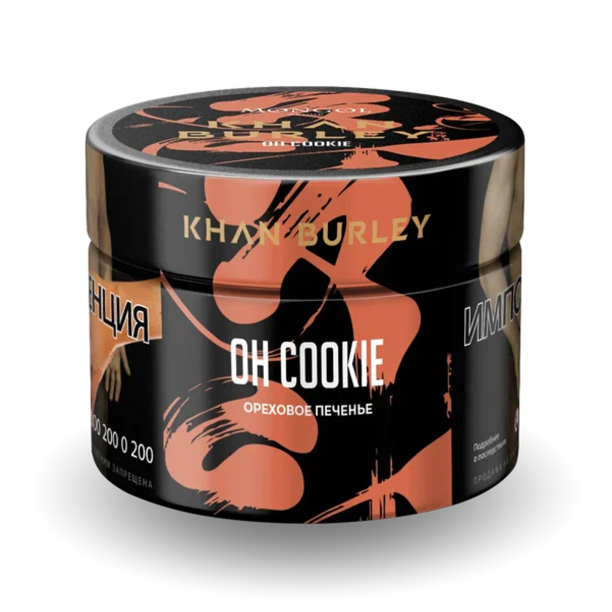 Табак Khan Burley Oh Cookie (Ореховое печенье) 40 гр