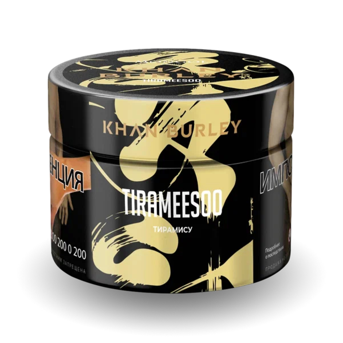 Табак Khan Burley Tirameesoo (Тирамису) 40 гр