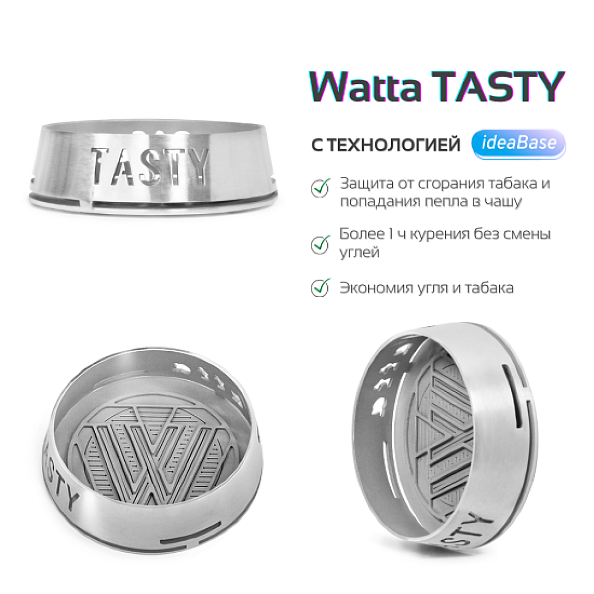 Калауд WATTA - TASTY