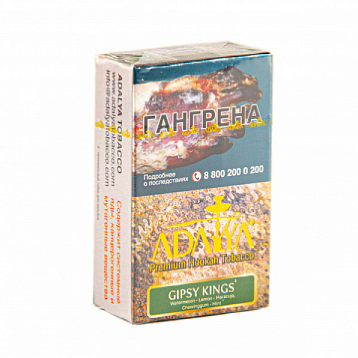 Табак ADALYA GIPSY KINGS 20 гр