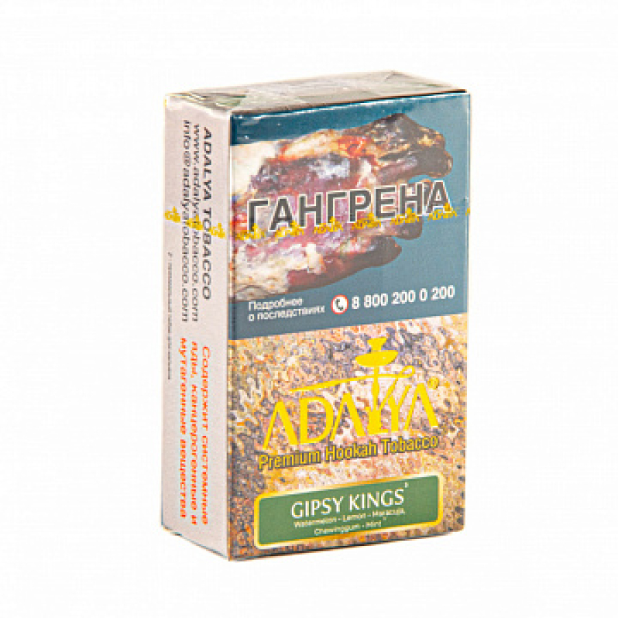 Табак ADALYA GIPSY KINGS 20 гр