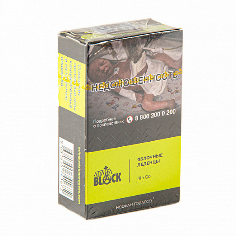 Табак Adalya black pin go (яблочные леденцы) 20 гр
