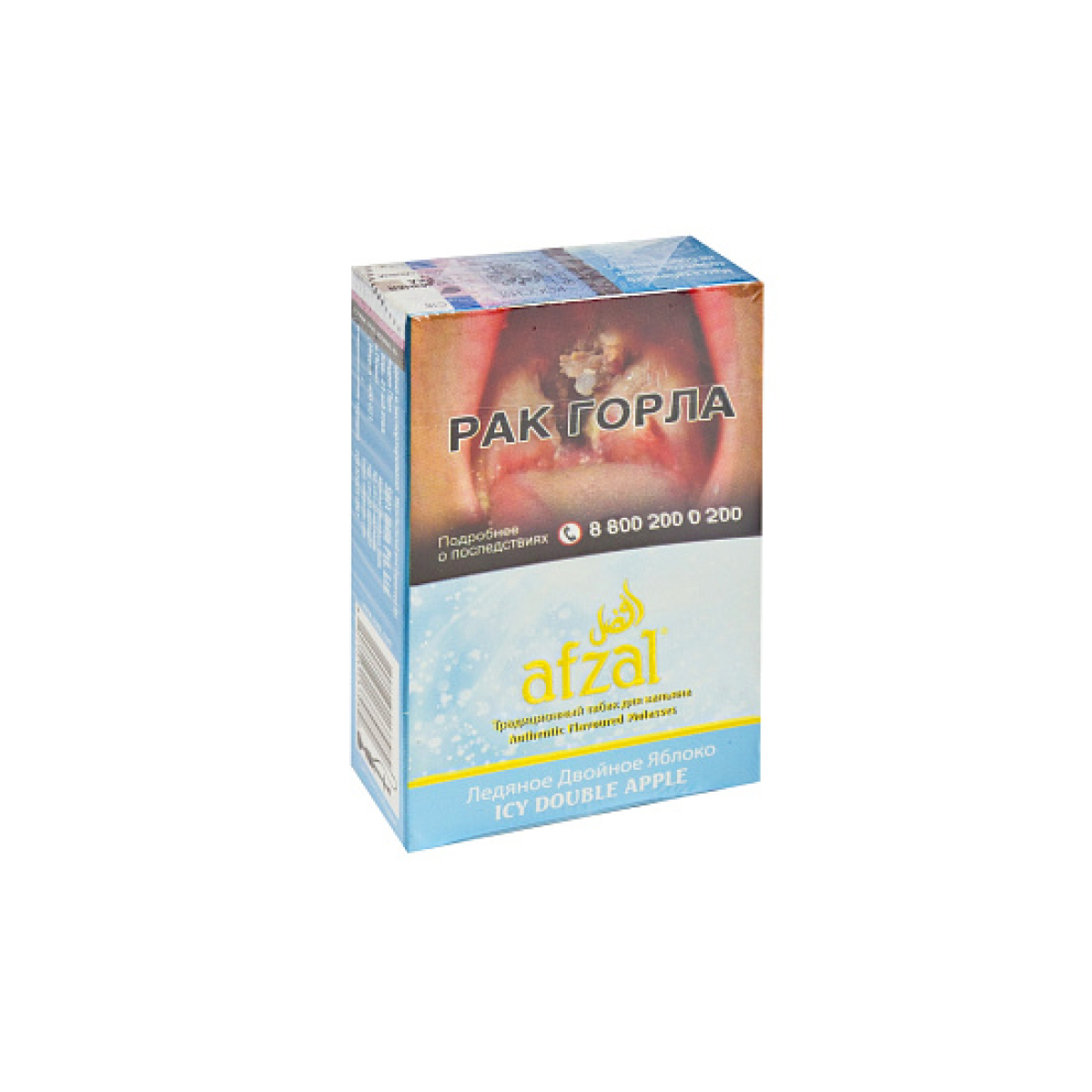 Табак AFZAL ICY DOUBLE APPLE 40 гр